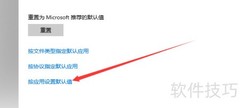 Win10设置XLS默认用Excel打开