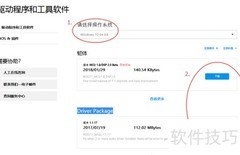 ROG Centurion耳机设置指南