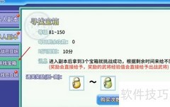 吞食天地归来通关攻略