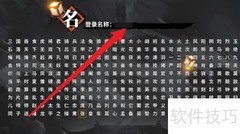 吞食天地孔明传通关指南