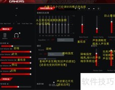 ROG Centurion耳机设置指南