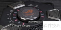 ROG Centurion耳机设置指南