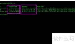 CMD查看MAC地址方法