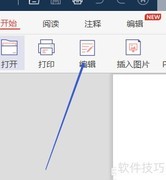 极光PDF如何添加页码
