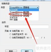 PDF转图片：阅读器导出方法
