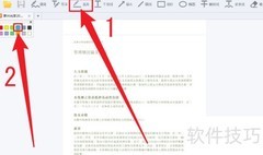 极速PDF阅读器高亮文段方法
