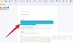 极速PDF阅读器高亮文段方法