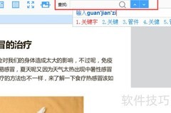 轻快PDF阅读器打开文档方法