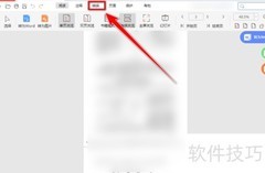 即刻PDF阅读器转TXT方法