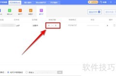 即刻PDF阅读器转TXT方法