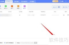 即刻PDF阅读器转TXT方法