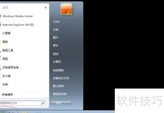Win7启用DNS Client服务