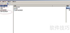 Win7启用DNS Client服务