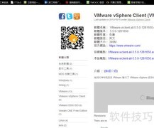 Win7安装vSphere Client图解