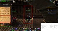 魔兽世界任务：崎岖小路攻略
