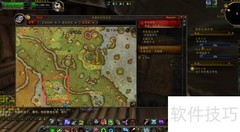 魔兽世界任务：崎岖小路攻略