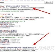 PPT转EXE：一键生成可执行文件