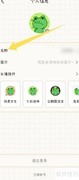 微手帐修改昵称方法