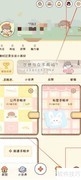 暖暖手帐换绑手机号教程