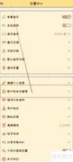暖暖手帐换绑手机号教程