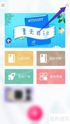 多彩手帐如何修改用户名