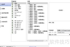 jQuery横向刻度尺时间轴