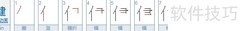 健的正确拼音是什么