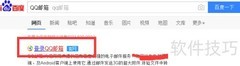 QQ邮箱如何设置备用邮箱