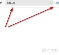 卫健软件下载方法