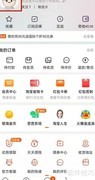 旺旺会员名查询方法