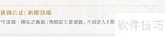 原神神乐之真意突破材料