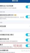 QQ看点关闭关注屏蔽方法