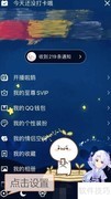 QQ看点关闭关注屏蔽方法