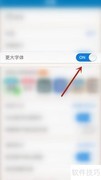 Days Matter如何关闭大字体