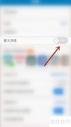 Days Matter如何关闭大字体