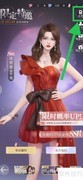 杜拉拉升职记：文多娜升星技能查看方法
