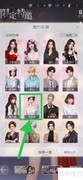 杜拉拉升职记：文多娜升星技能查看方法