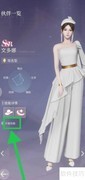杜拉拉升职记：文多娜升星技能查看方法