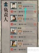江南百景图文星狸修复指南