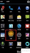 LG G Pro 2开启USB调试方法