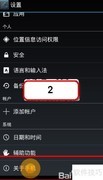 LG G Pro 2开启USB调试方法