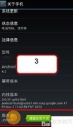 LG G Pro 2开启USB调试方法