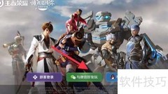 王者荣耀网络状况查看方法