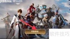 王者荣耀网络状况查看方法