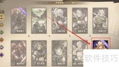 第四纪元查看辰星属性方法
