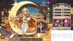 第四纪元查看辰星属性方法