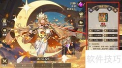 第四纪元查看辰星属性方法