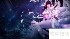 九星天辰诀结婚系统详解