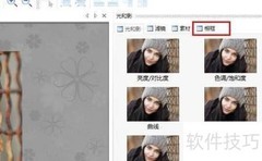 图片馆添加边框方法