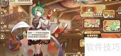 四叶草剧场装备强化指南